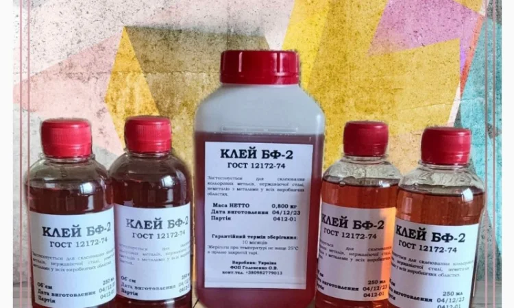 Клей БФ-2, БФ-4 для склеювання кольорових металів, нержавіючої сталі, неметалів з металами - фото № 1