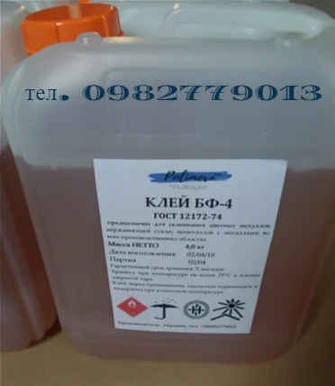 Промисловий клей БФ-2, БФ-4 ГОСТ 12172-74 (5л; 10л; 50л і більше), Виробник в Україні - фото № 6