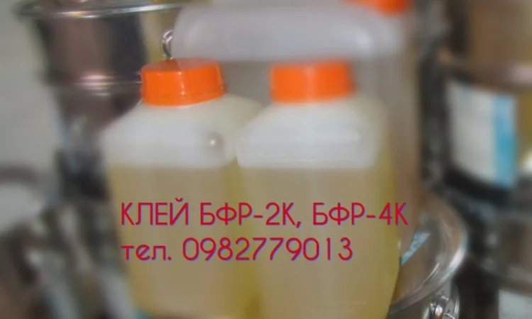 Теплостійкий клей для металів, пластиків БФР-2К, БФР-4К (тримає до 200 С) - фото № 4