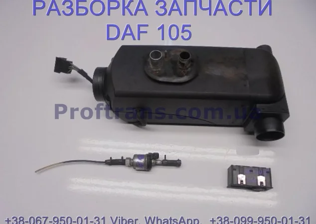 1739556 1381421 1734023 Отопитель автономный комлект Daf XF 105 Даф ХФ 105 - фото № 2