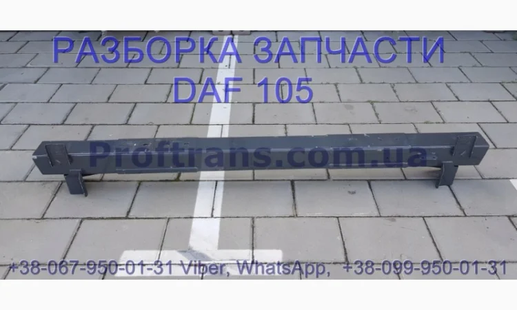 1674548 Усилитель бампера Daf XF 105 Даф ХФ 105 - фото № 2