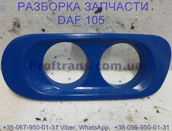 1695110 Заглушка бампера правая Daf XF 105 Даф ХФ 105 - фото № 1