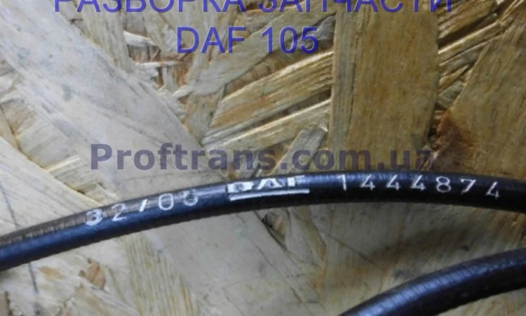 1444874 1444876 Трос открытия бардачка внешнего правый Daf XF 105 Даф ХФ 105 - фото № 2