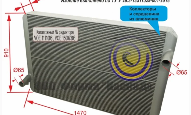 Радиатор водяной VOLVO L 350 - фото № 1