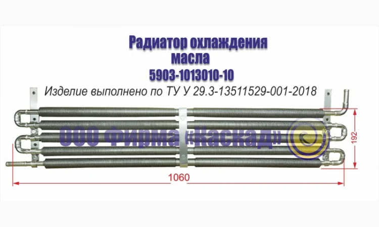 Радиатор масляный 5903-1013010-10 - фото № 1