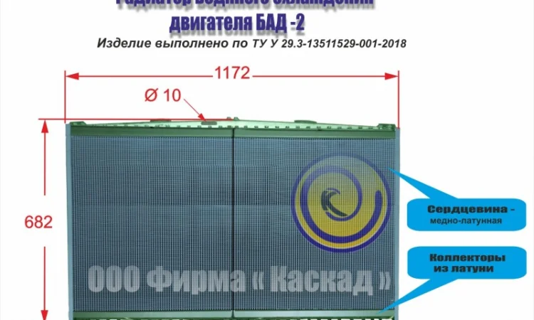 Радиатор водяной Бад-2 - фото № 1