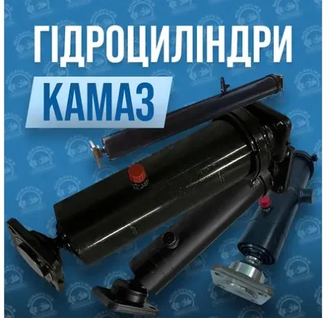 Новые гидроцилиндры Маз, Камаз, Зил, Газ, Птс и после ремонта - Гарантия Кривой Рог - фото № 3