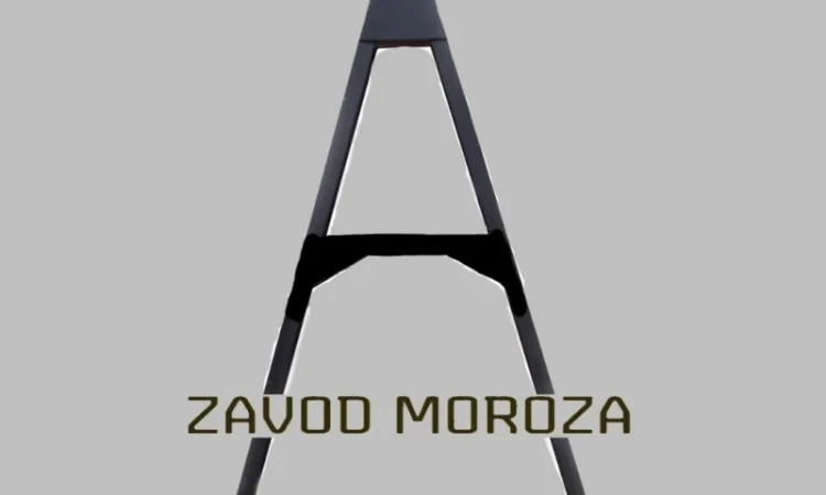 Дышло прицепа 2ПТС-4. 2 ПТС-6 - фото № 1