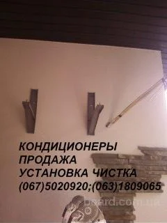 Кондиціонери, встановлення, монтаж, демонтаж, обслуговування, ціна, Київ, Бровари - фото № 1