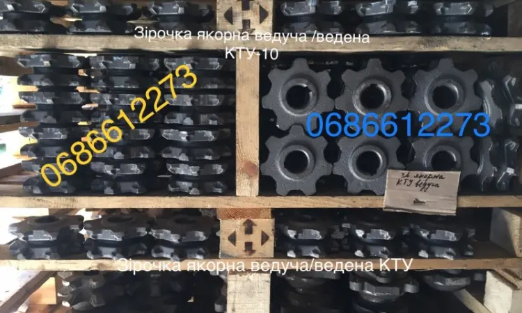 Запчастини до ПРТ-10, ПРТ-7, РОУ-6, КТУ, ПТС-4, 6, 9 - фото № 11