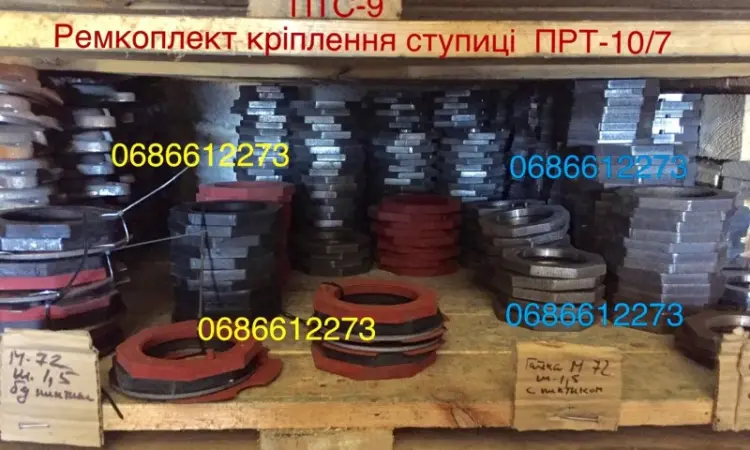 Запчастини до ПРТ-10, ПРТ-7, РОУ-6, КТУ, ПТС-4, 6, 9 - фото № 10