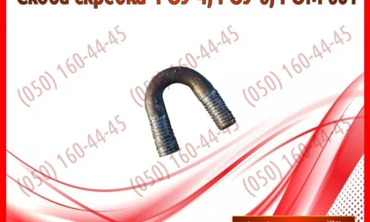 Скоба скребка РОУ-6, РОМ 601 - фото № 3