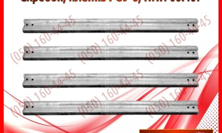 Скребок, планка РОУ-4, РОУ-6, ПИН 00.407 - фото № 1