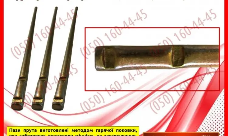 Прут транспортера МВУ МВУ-5, МВУ-6, МВУ-8, МВУ-12 - фото № 1