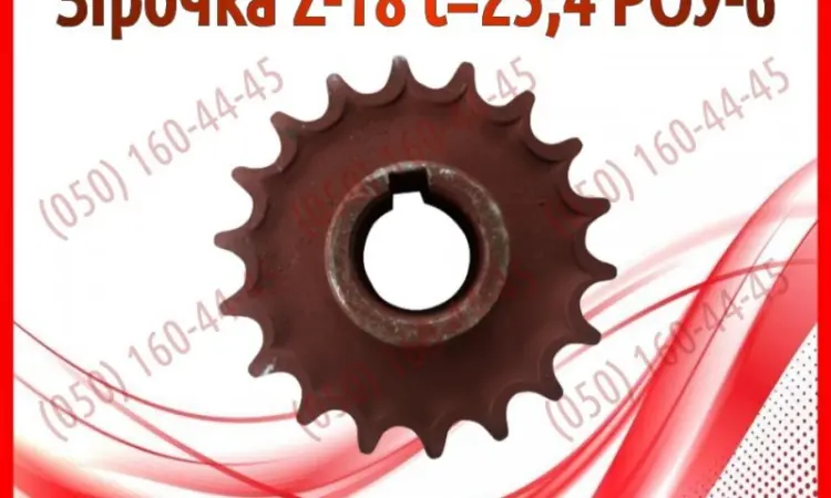 Зірочка Z-18 t=25, 4 РОУ-6, РОУ-4 - фото № 1