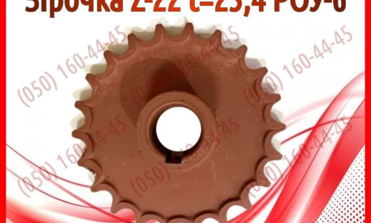 Зірочка Z-22 t=25, 4 РОУ-6, РОУ-4 - фото № 1