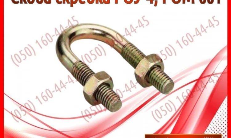 Скоба скребка РОУ-4, РОМ 601 - фото № 1