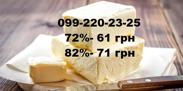 Маргарин 72 82 спред масло - фото № 1