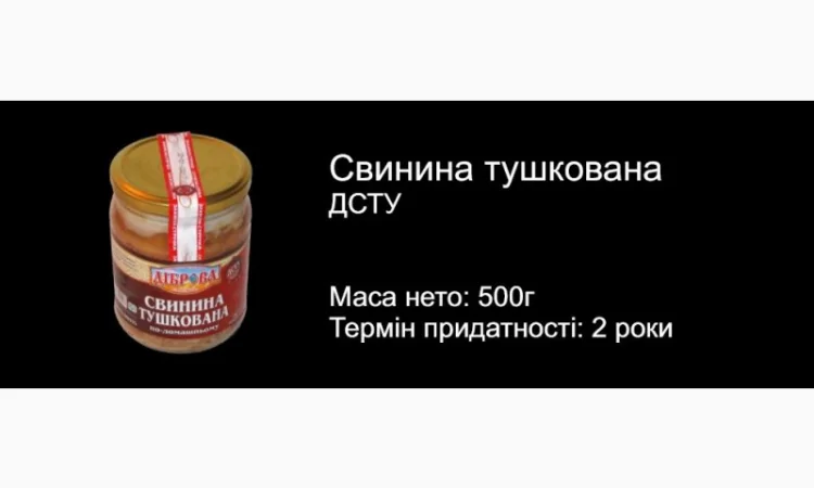 Продам МЯСНУ ТУШОНКУ (свинна, яловича, куряча, каші.) - фото № 1