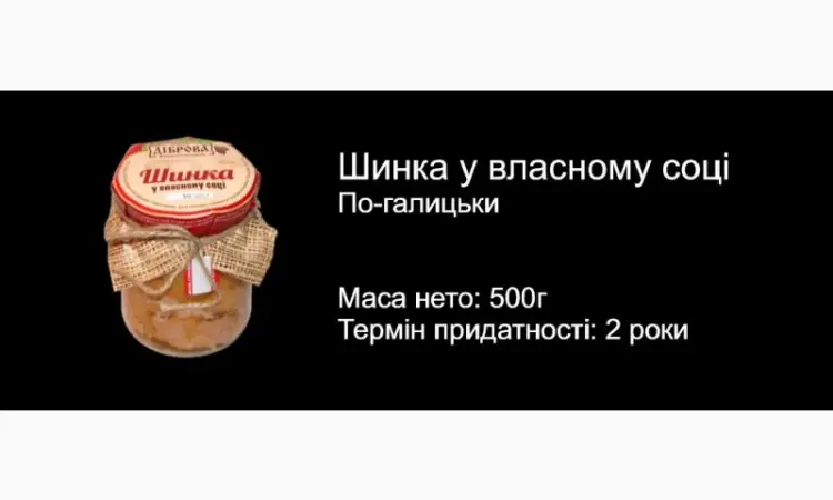 Продам МЯСНУ ТУШОНКУ (свинна) - фото № 2