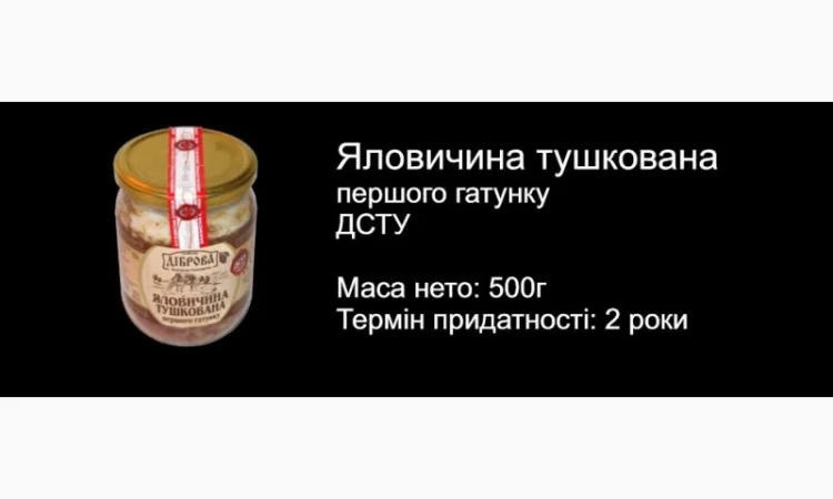 Продам МЯСНУ ТУШОНКУ (свинна, яловича, куряча, каші.) - фото № 3