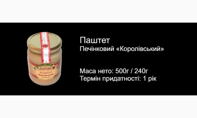 Продам МЯСНУ ТУШОНКУ (свинна) - фото № 5
