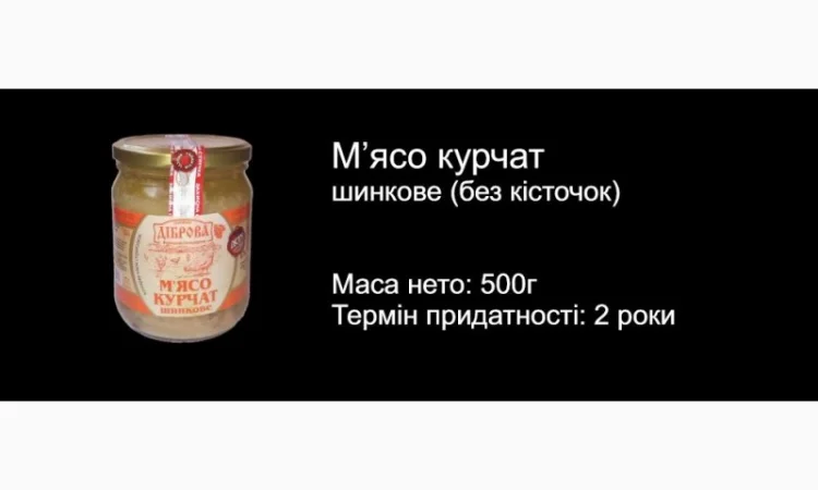 Продам МЯСНУ ТУШОНКУ (свинна, яловича, куряча, каші.) - фото № 6