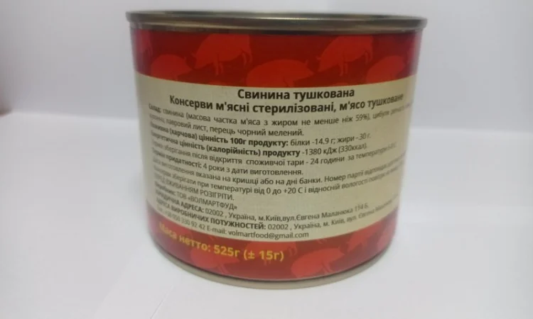 Консерви м'ясні стерилізовані. Свинина тушкована ж/б 525гр - фото № 2