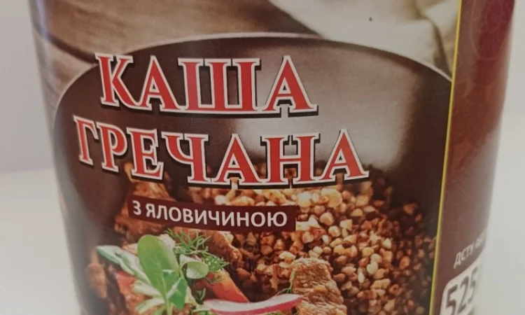 Консерви м'ясо-рослинні стерилізовані "Каша гречана з яловичиною/свининою" - фото № 1
