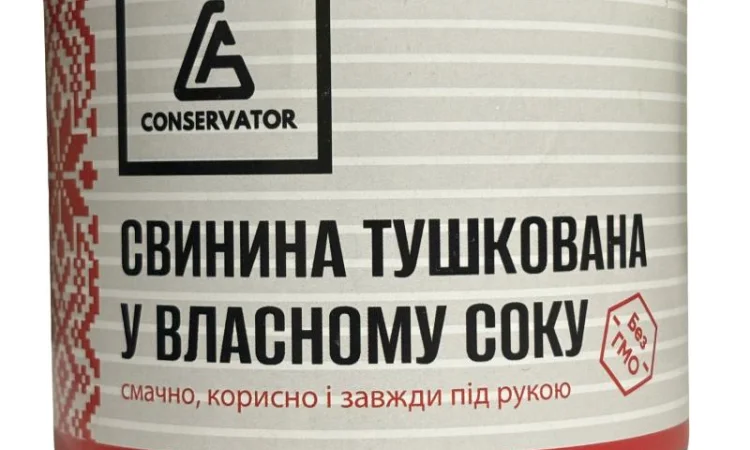 Тушёнка. Тушонка від виробника - фото № 1