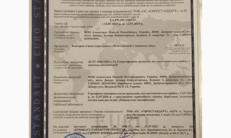 Продам тушонку - фото № 3