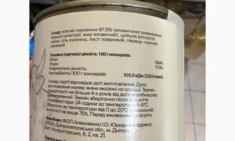 Продам тушонку - фото № 5
