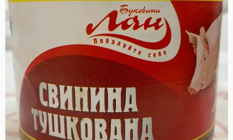 Свинина тушкована (Тушенка) Мясные консервы - фото № 1