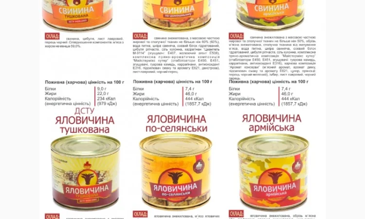 Тушонка яловича свинячя куряча - фото № 1