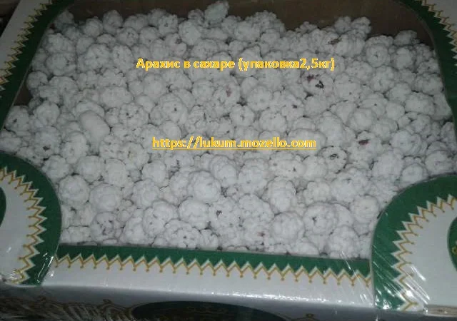 Драже, Арахис - Кешью - Фундук - Миндаль - Клубника в сахаре, кунжуте, глазури. Конфеты - фото № 3