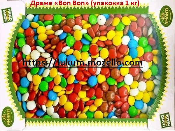 Драже - фото № 4