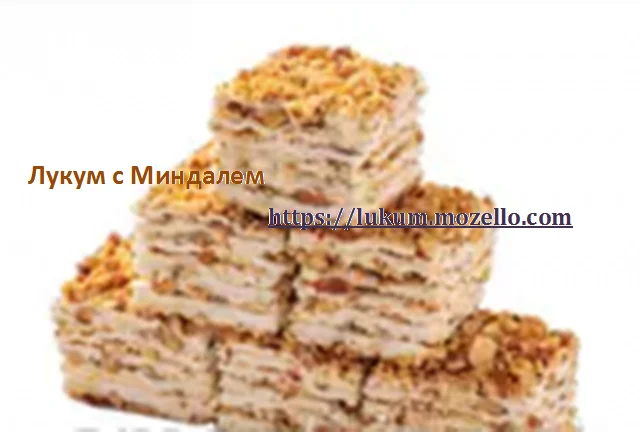 Лукум в виде пахлавы с орехами нарезан на порционные кусочки - фото № 6