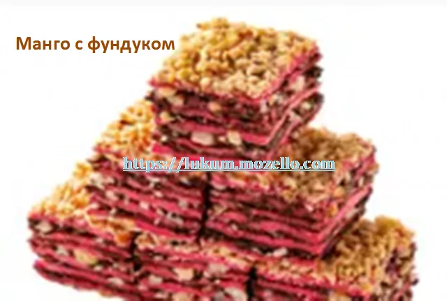 Лукум - фото № 7