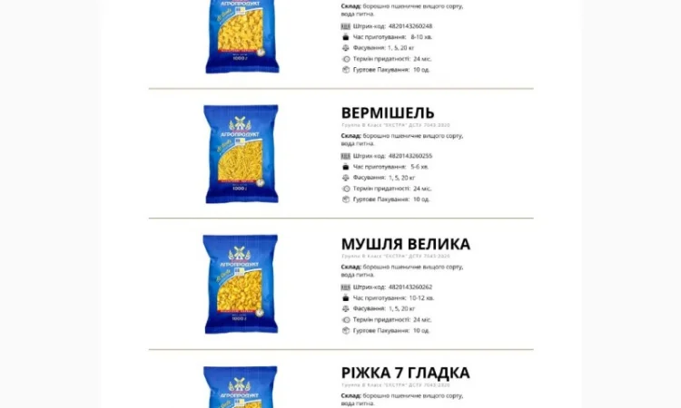 Макаронні вироби - фото № 6