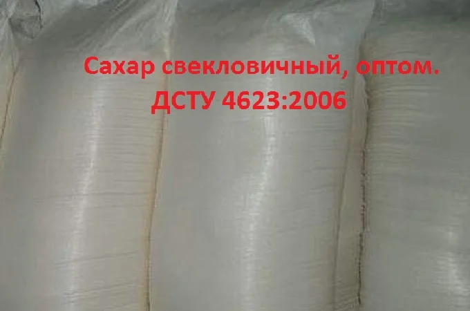 Сахар песок - фото № 1