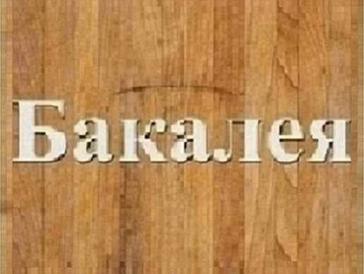 Продам цукор фасований з доставкою опт - фото № 1