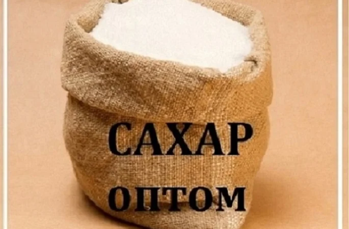 Купить сахар мешок 50 кг в Днепре - фото № 1