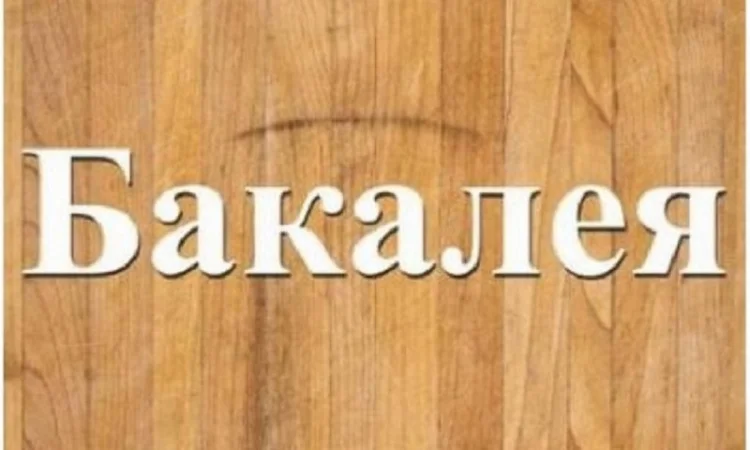 Продам сахарный песок фасовка и мешок Днепр - фото № 1