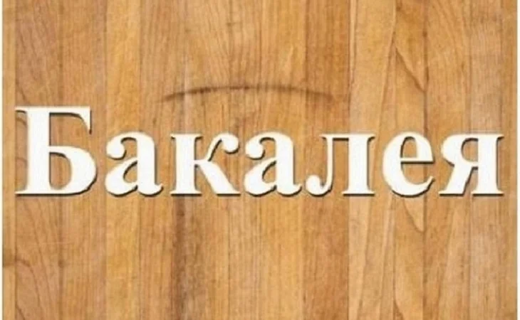 Предлагаем купить сахар в Днепре с доставкой - фото № 1