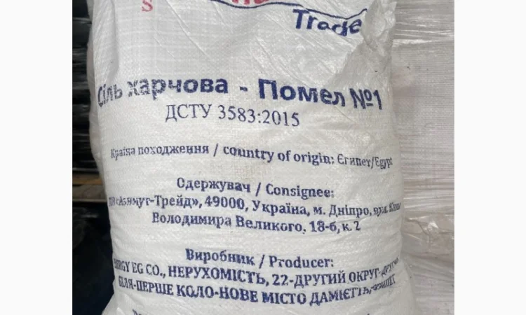 Соль пищевая 1 помол, 25 кг Харьков пр-ва Египет - фото № 2