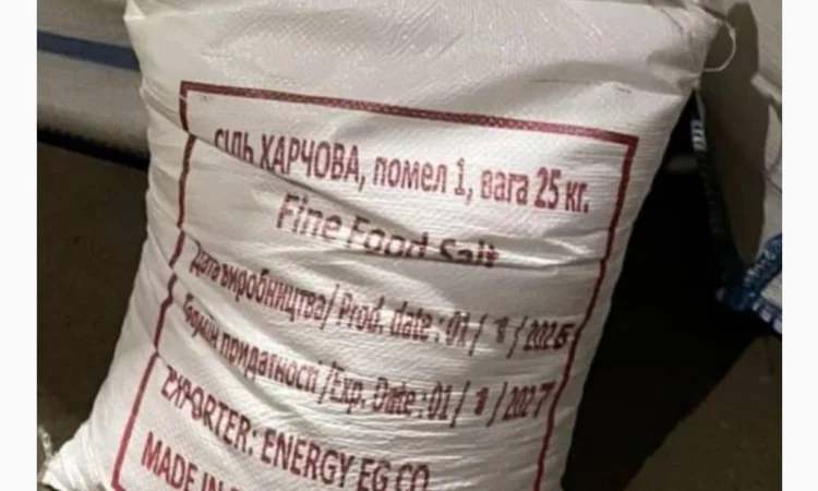 Продам сіль харчова - фото № 1