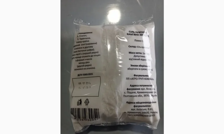 Сіль фасована - фото № 2