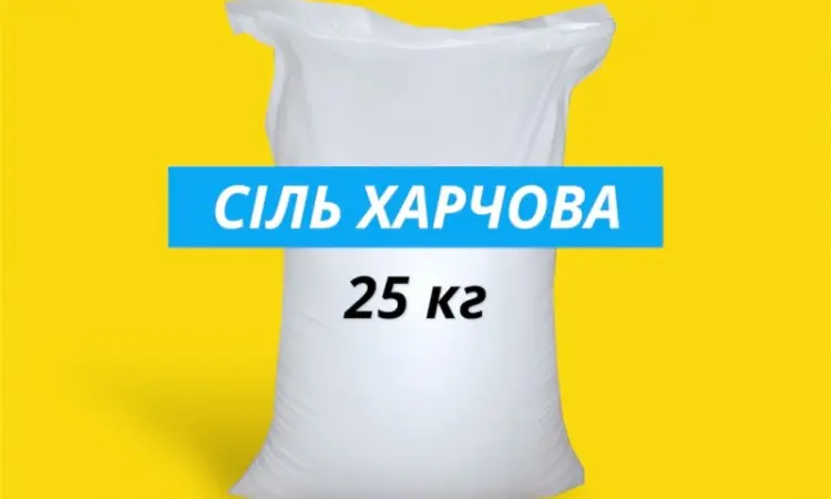 Соль пищевая 25кг. Купить соль пищевая. Продукты оптом. Артемсоль - фото № 1