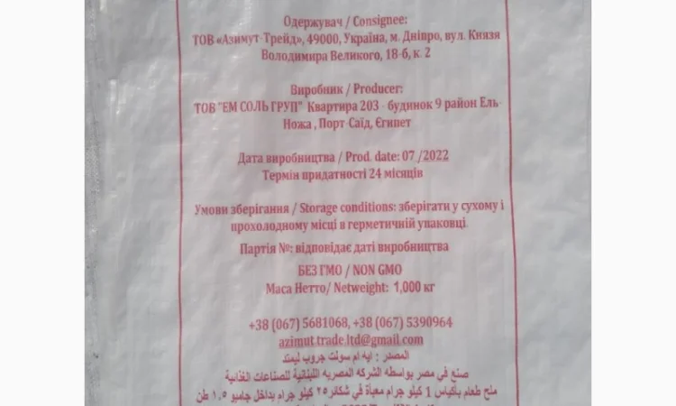 Cіль Кухонна, Сіль Таблетована, Сіль в бегах по 1500 кг - фото № 5