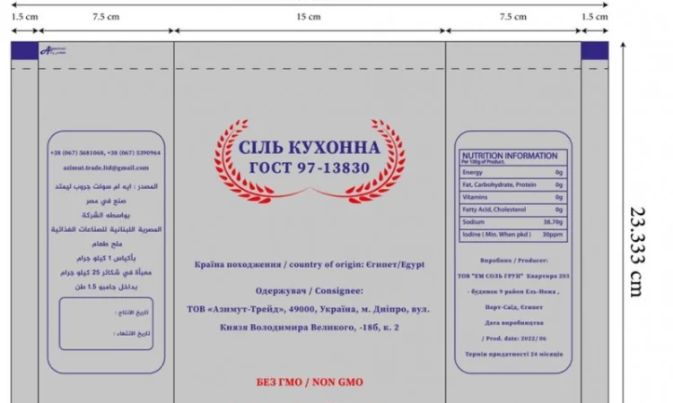 Cіль Кухонна, Сіль Таблетована, Сіль в бегах по 1500 кг - фото № 7